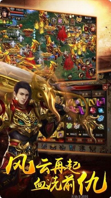 烈焰龙腾传奇装备获取方法