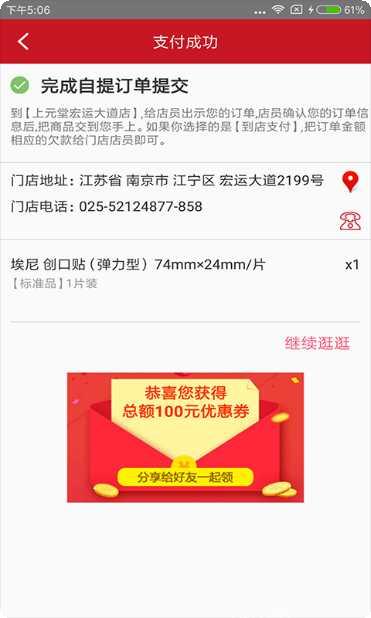 秘密的关系2剧情解析