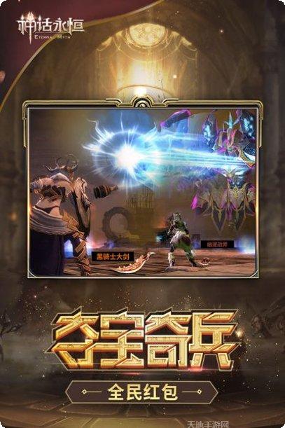 神话永恒百度版更新