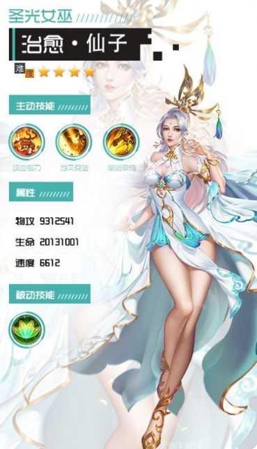 逍遥游之龙破苍穹角色介绍