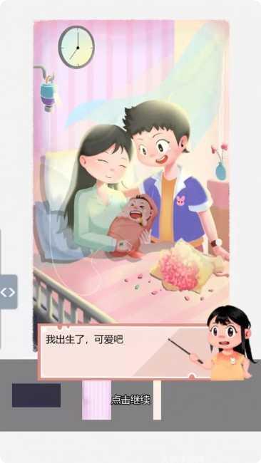 成长的旅程角色选择