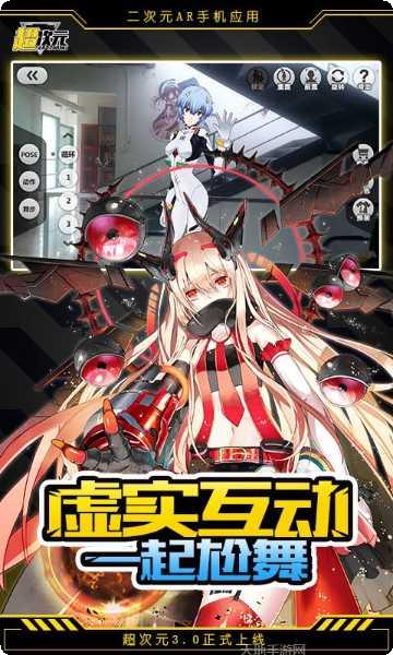 超次元战记最新版本下载