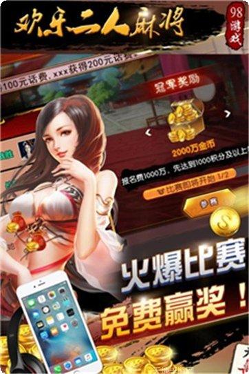 招财黑山麻将下载