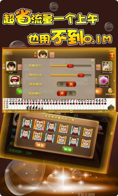 招财黑山麻将技巧