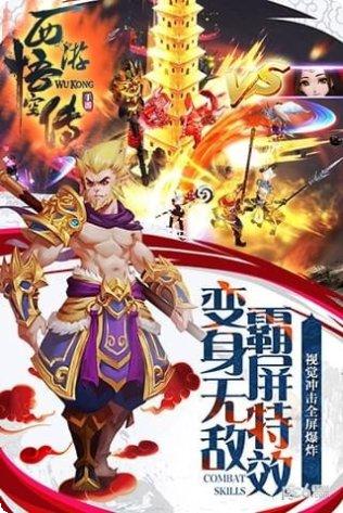 西游悟空传商城版兑换码