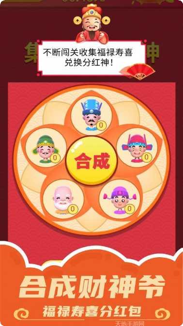 天天接财神红包版最新版本