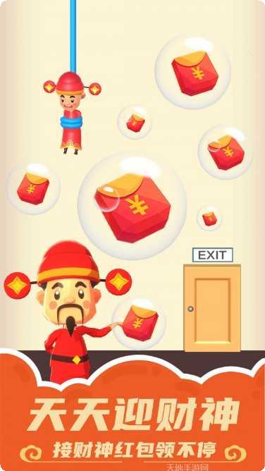 天天接财神红包版怎么赚钱