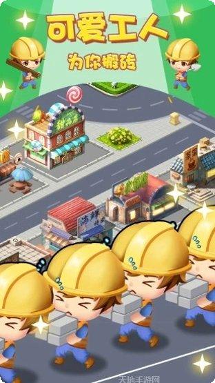 城市建造大亨无限金钱版最新版本