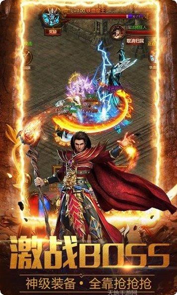 1.76辉夜火龙传奇游戏下载