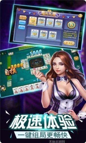 巴蜀天府麻将下载