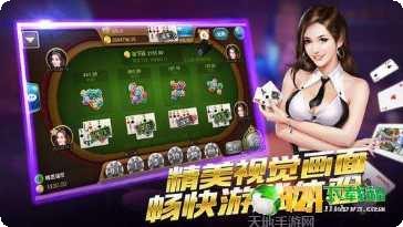 富搏棋牌苹果版