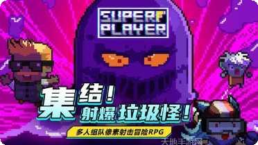 超级玩意玩法介绍