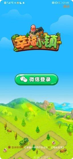 幸福小农场红包版下载