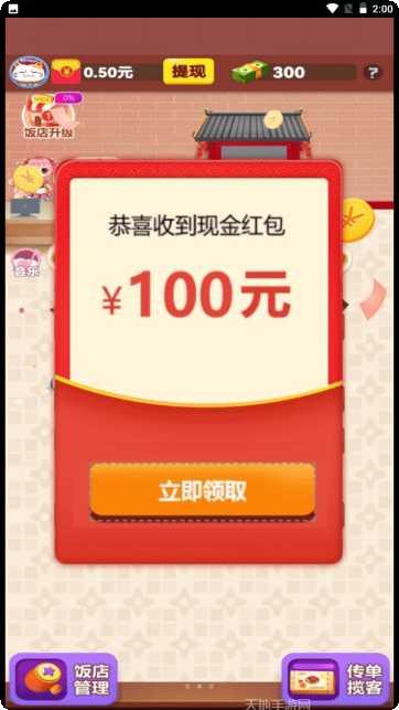 幸福小农场红包版攻略