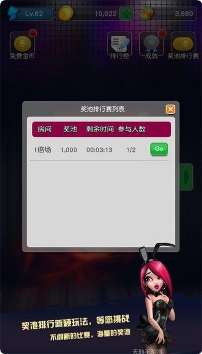 大满贯龙争虎斗下载