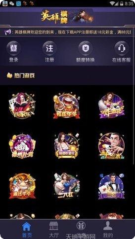 202棋牌下载最新版