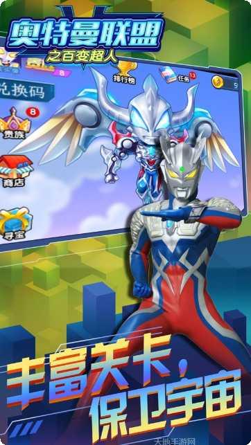 奥特曼激斗进化游戏评测