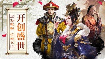 江山美人志下载地址