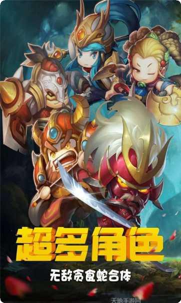 英雄贪食蛇游戏攻略