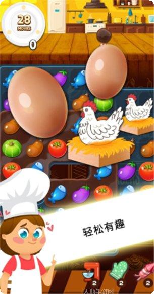 甜蜜烹饪家居设计下载