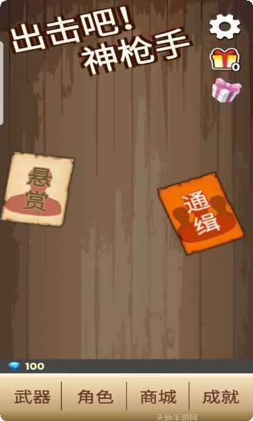 出击吧主公无限版攻略