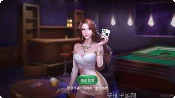 来来棋牌最新版本