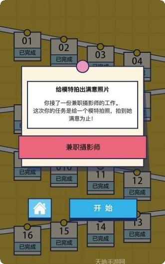 神奇脑洞爱填色创意绘画