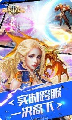 剑风战纪角色推荐