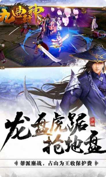 九曲封神满v版下载地址