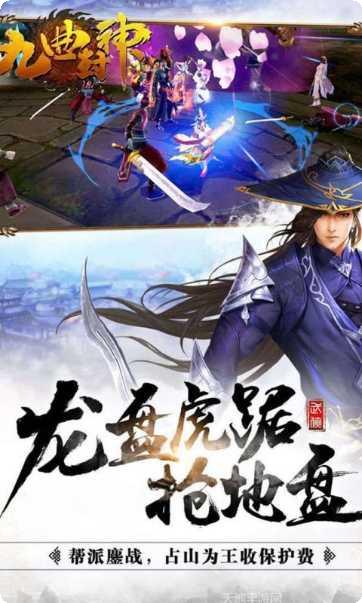 九曲封神满v版礼包领取