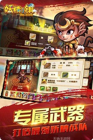 悟空别走开最新版本