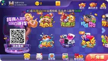 荣耀在线棋牌游戏下载