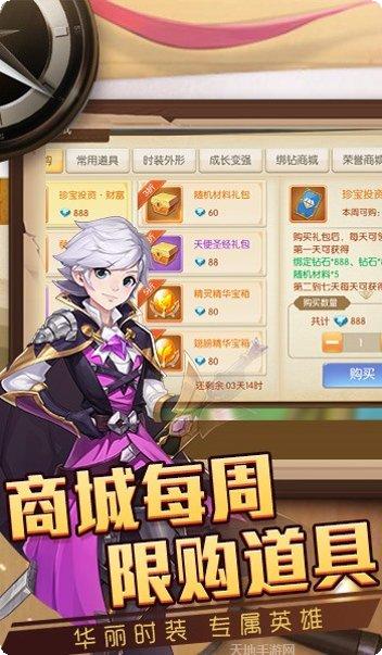 猎魔远征之梦幻大陆装备获取