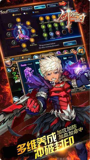 剑魂之刃360版下载