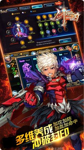 剑魂之刃360版礼包