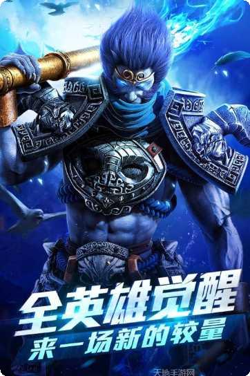 乱斗西游2腾讯版活动