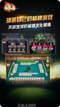 中超棋牌游戏