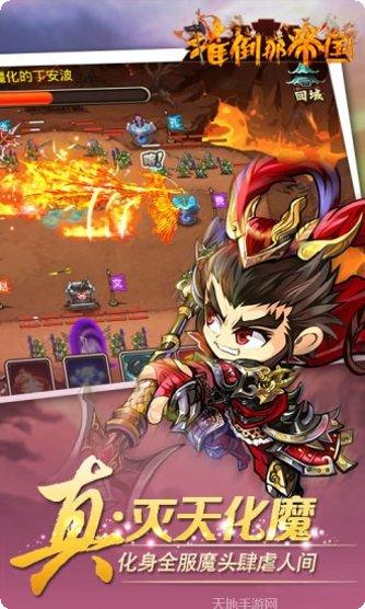 推倒那萌货九游版攻略