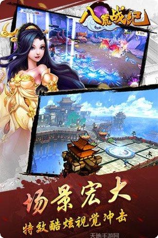 八荒战纪手游攻略