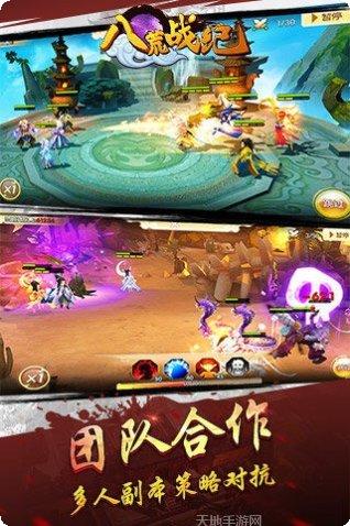 八荒战纪手游装备