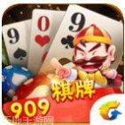 开元909棋牌游戏下载