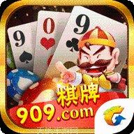 开元909棋牌最新版本