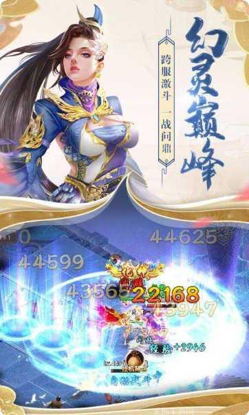 天缘传说天仙境攻略