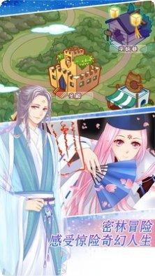 爱养成游戏下载