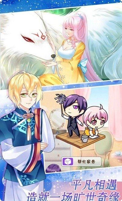 爱养成玩家交流