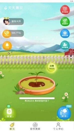 天天种花下载地址