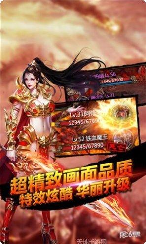 散人传世高爆单机下载地址