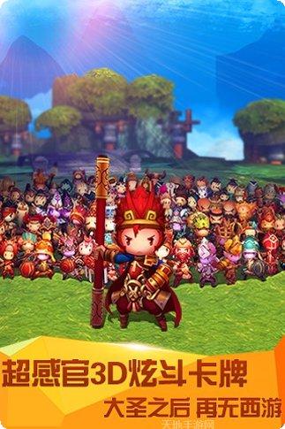 齐天大战神九游版下载