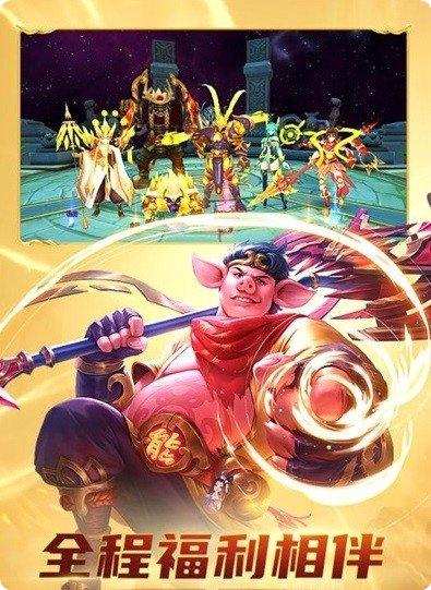 齐天大战神九游版评测