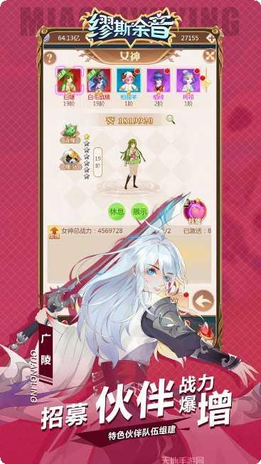 缪斯余音商店版礼包